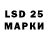 LSD-25 экстази ecstasy MarkD8