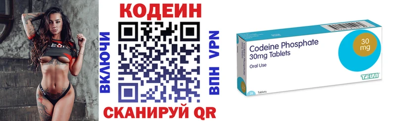 Кодеин напиток Lean (лин)  Куйбышев 