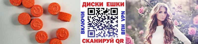 где купить   Куйбышев  ОМГ ОМГ tor  Ecstasy VHQ 