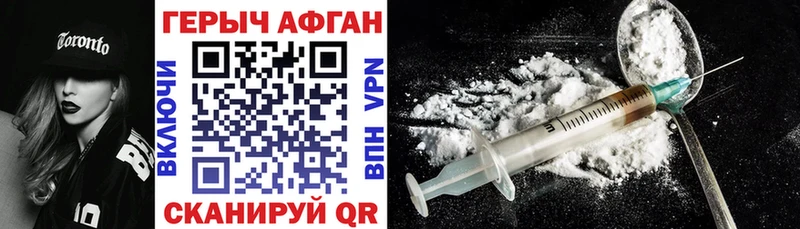 Героин хмурый  KRAKEN сайт  Куйбышев  где продают наркотики 