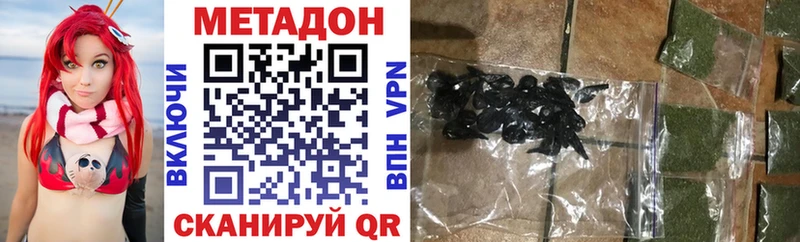 наркотики  Куйбышев  МЕТАДОН кристалл 