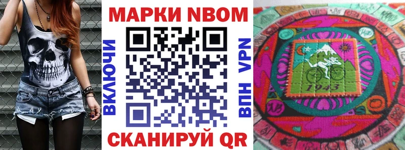 Марки 25I-NBOMe 1500мкг Куйбышев